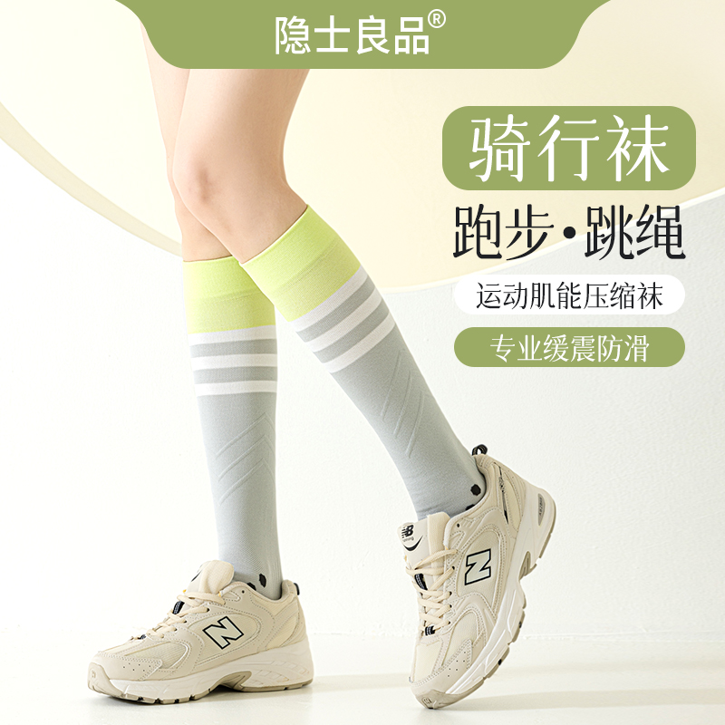 袜子女公路车骑行小腿袜