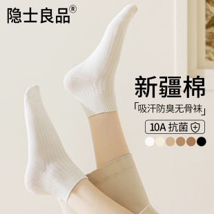 中筒袜100%正品 短筒春秋季 纯棉双针白色无骨袜 薄款 袜子女短袜夏季