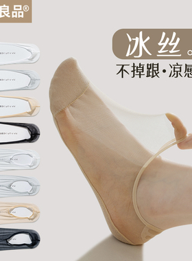 船袜女士冰丝夏季薄款防滑脱不掉跟深口隐形短袜丝袜浅口单鞋袜子