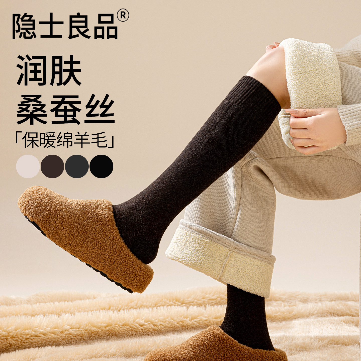 蚕丝羊毛小腿袜女2025新款秋冬加厚保暖防滑jk袜冬天堆堆长筒靴袜,女士内衣/男士内衣/家居服,长筒袜,淘宝优惠券,粉丝福利购,淘宝优惠卷