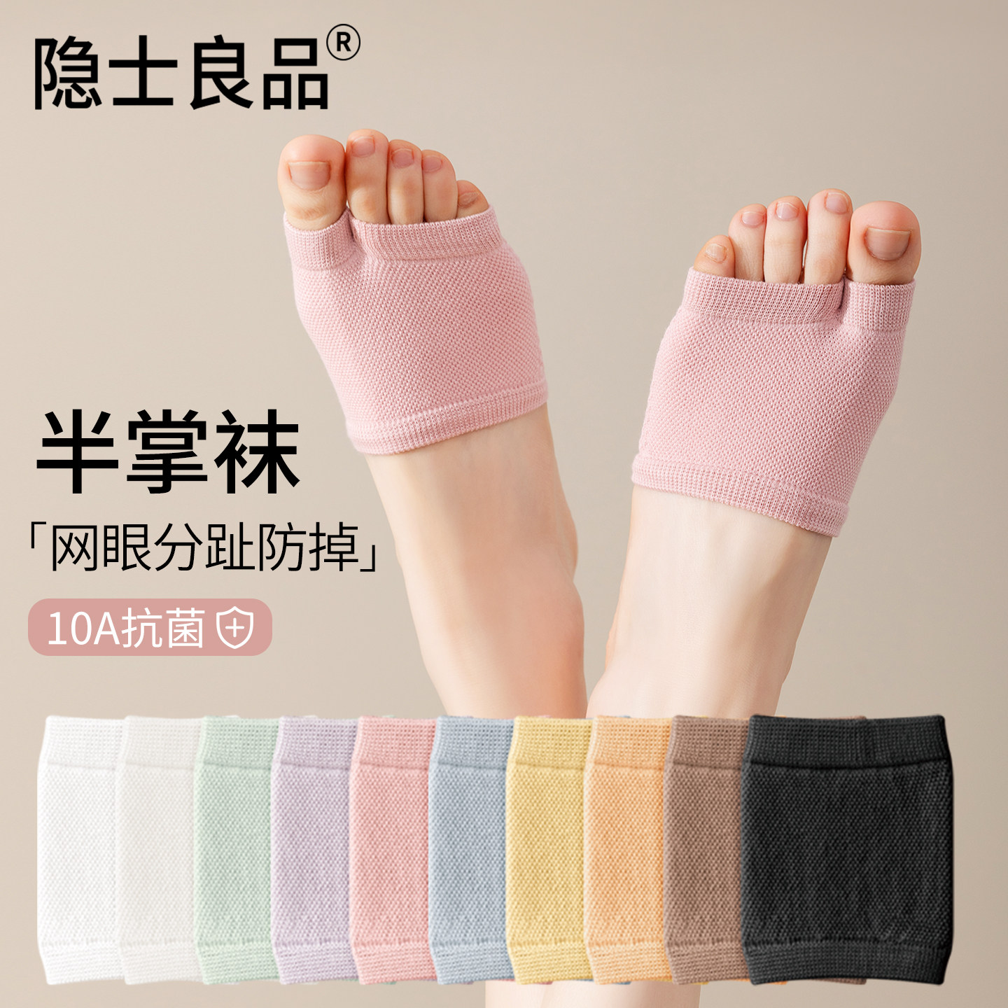 半掌袜女半拖鞋前脚掌袜子船袜女防滑不掉跟隐形袜单鞋纯棉半截袜