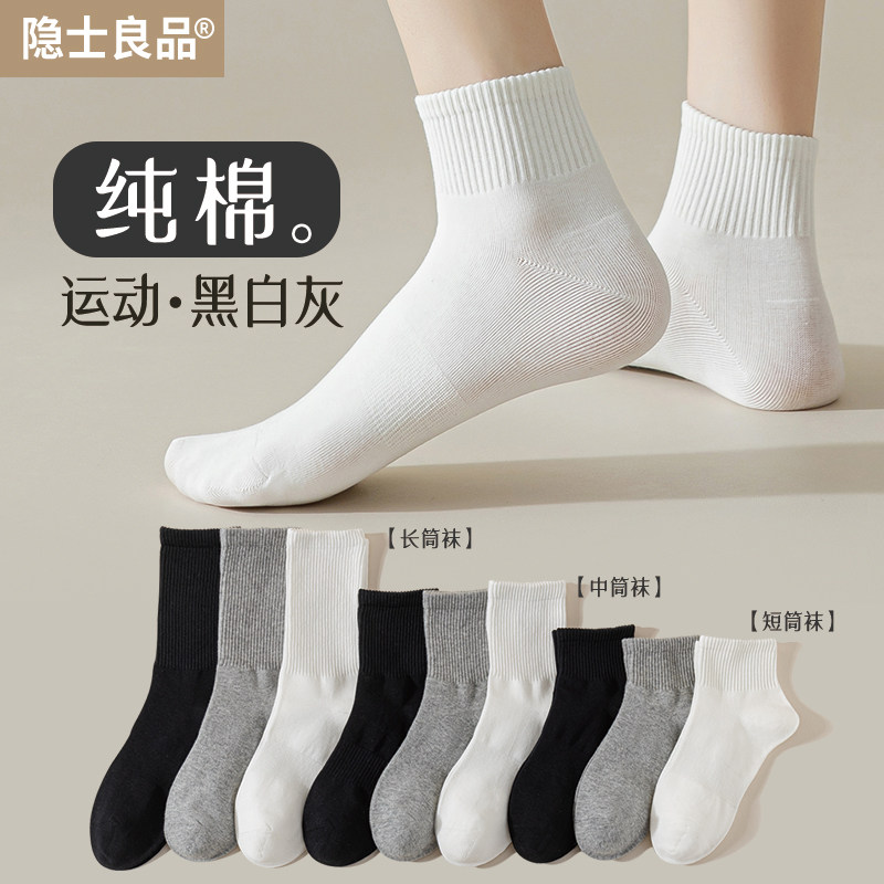 袜子女士短袜100%正品纯棉夏季薄款防臭夏天白色春秋款运动中筒袜