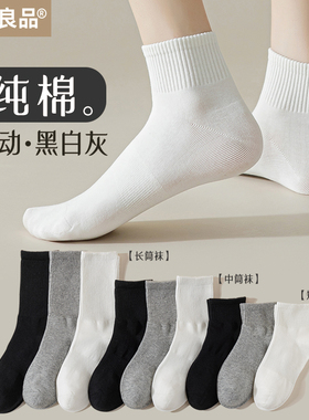 袜子女士短袜100%正品纯棉夏季薄款防臭夏天白色春秋款运动中筒袜