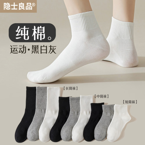 【夏季运动黑白灰纯棉】薄款短袜