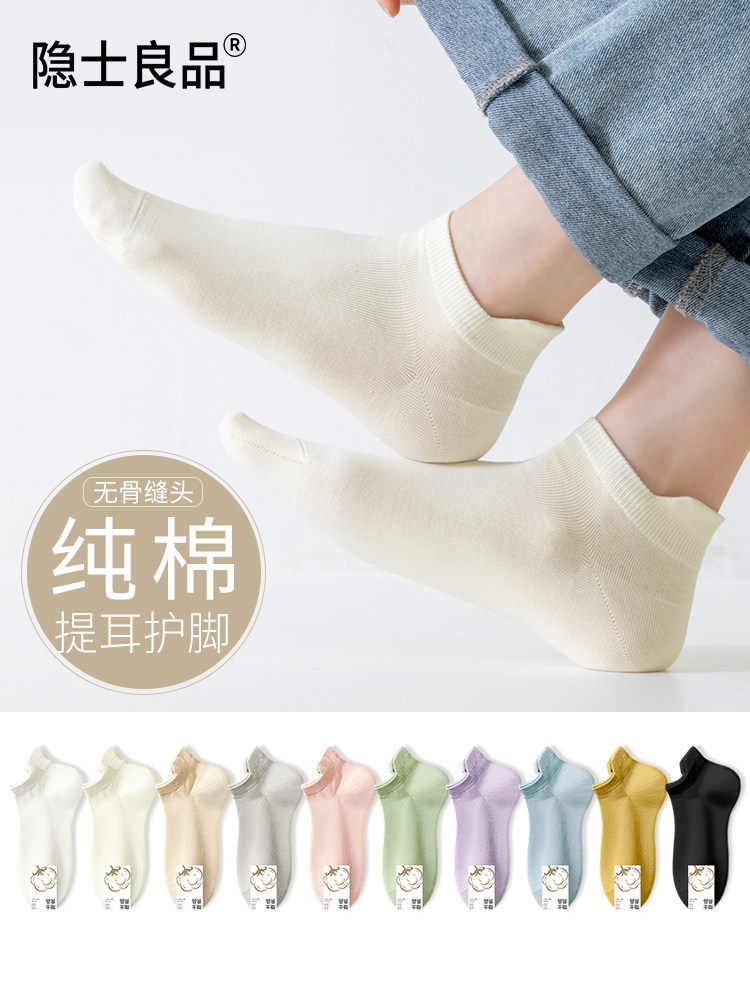 袜子女款短袜纯棉春秋款夏季薄款防臭100%2026新款爆款全棉船袜