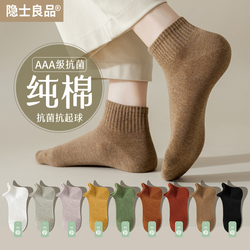 袜子女士短袜中短筒100%纯棉纱线春秋季浅口短款低筒春夏款中筒袜,女士内衣/男士内衣/家居服,短袜,淘宝优惠券,粉丝福利购,淘宝优惠卷