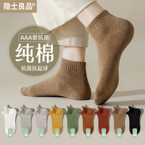 春夏纯棉短袜中短筒短款