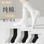 中筒袜纯棉抗菌防臭短袜夏天男士 黑白色袜子女夏季 薄款 运动长筒袜