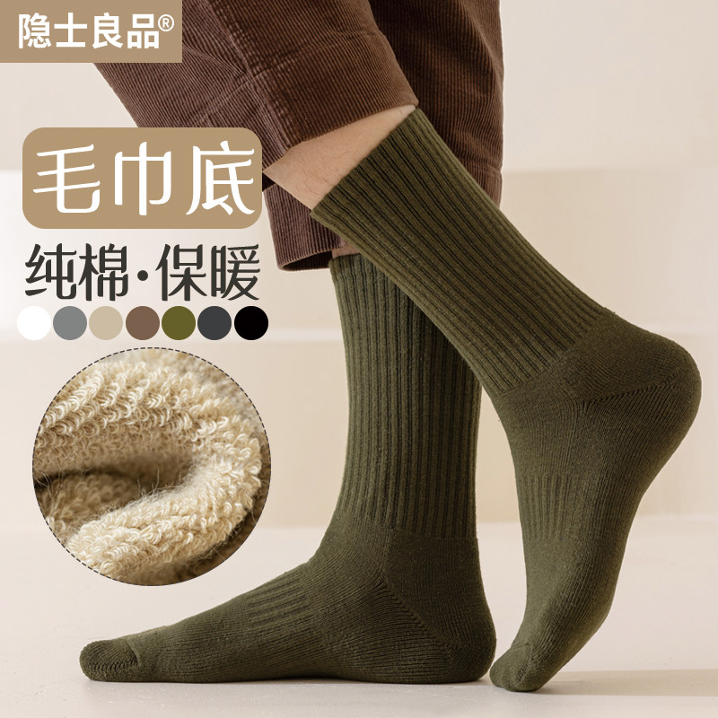 袜子男士秋冬季毛巾底毛圈加厚保暖加绒100%正品纯棉吸汗长筒长袜,女士内衣/男士内衣/家居服,长筒袜,淘宝优惠券,粉丝福利购,淘宝优惠卷