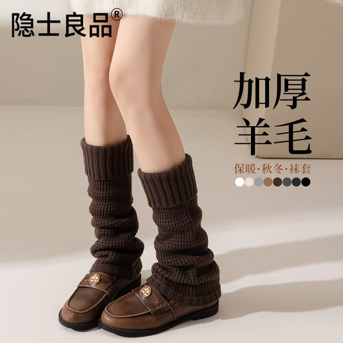 【绵羊毛加厚】美拉德小腿袜套女
