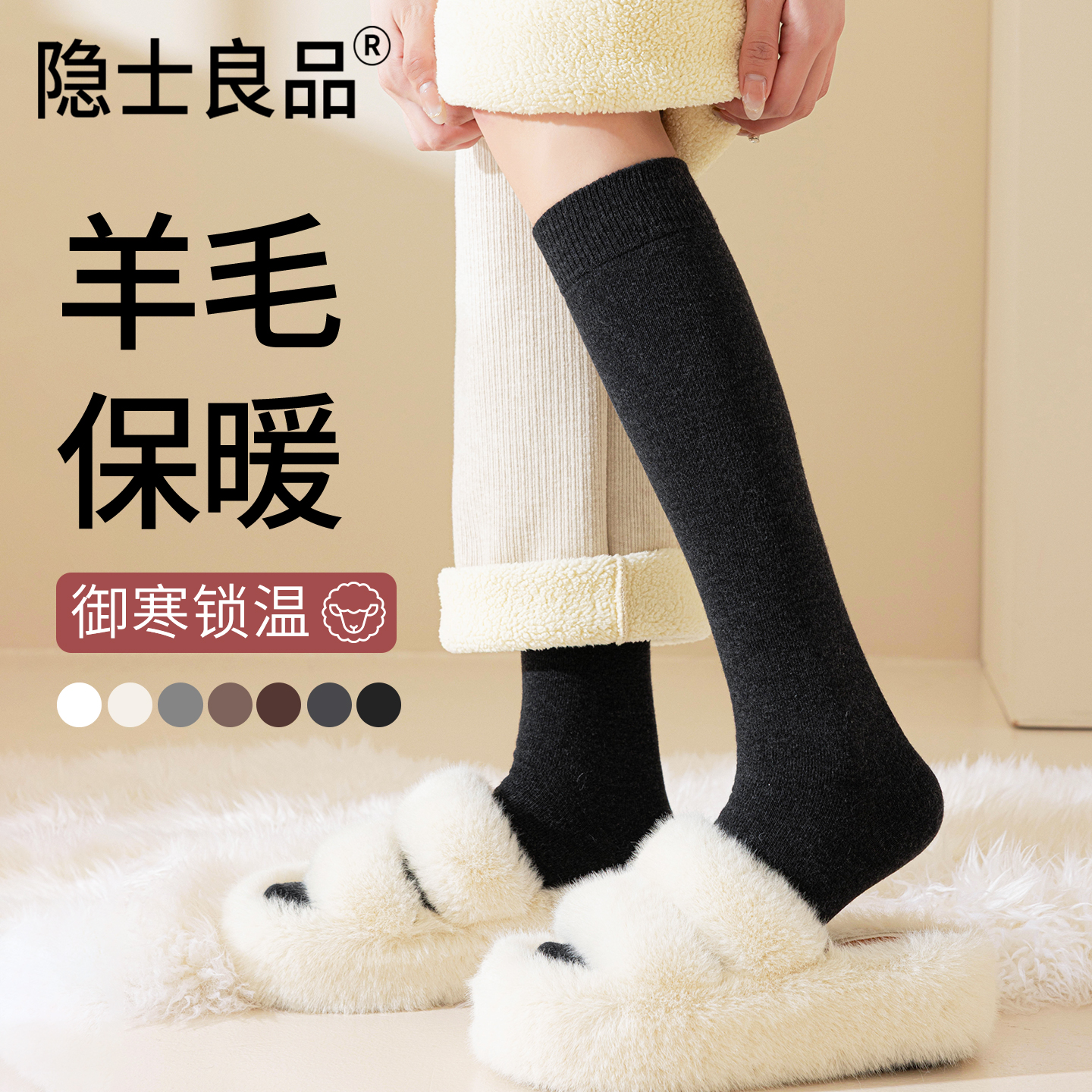 羊毛小腿堆堆袜秋冬季加厚保暖
