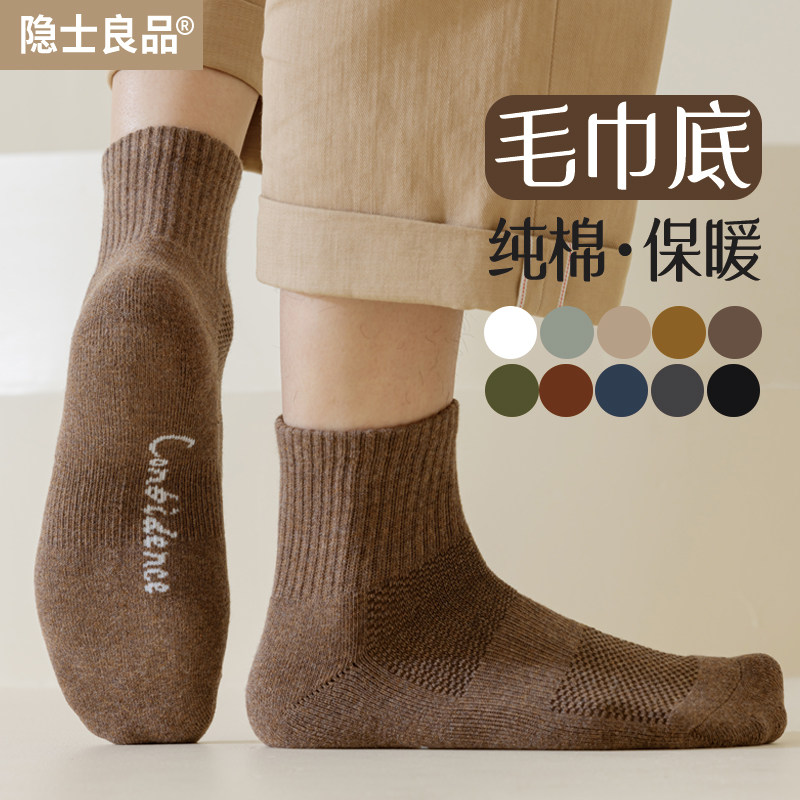 袜子男士冬季100%正品纯棉袜中筒毛巾底保暖加厚加绒防臭吸汗短袜