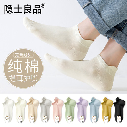【纯棉防臭】护脚踝短袜