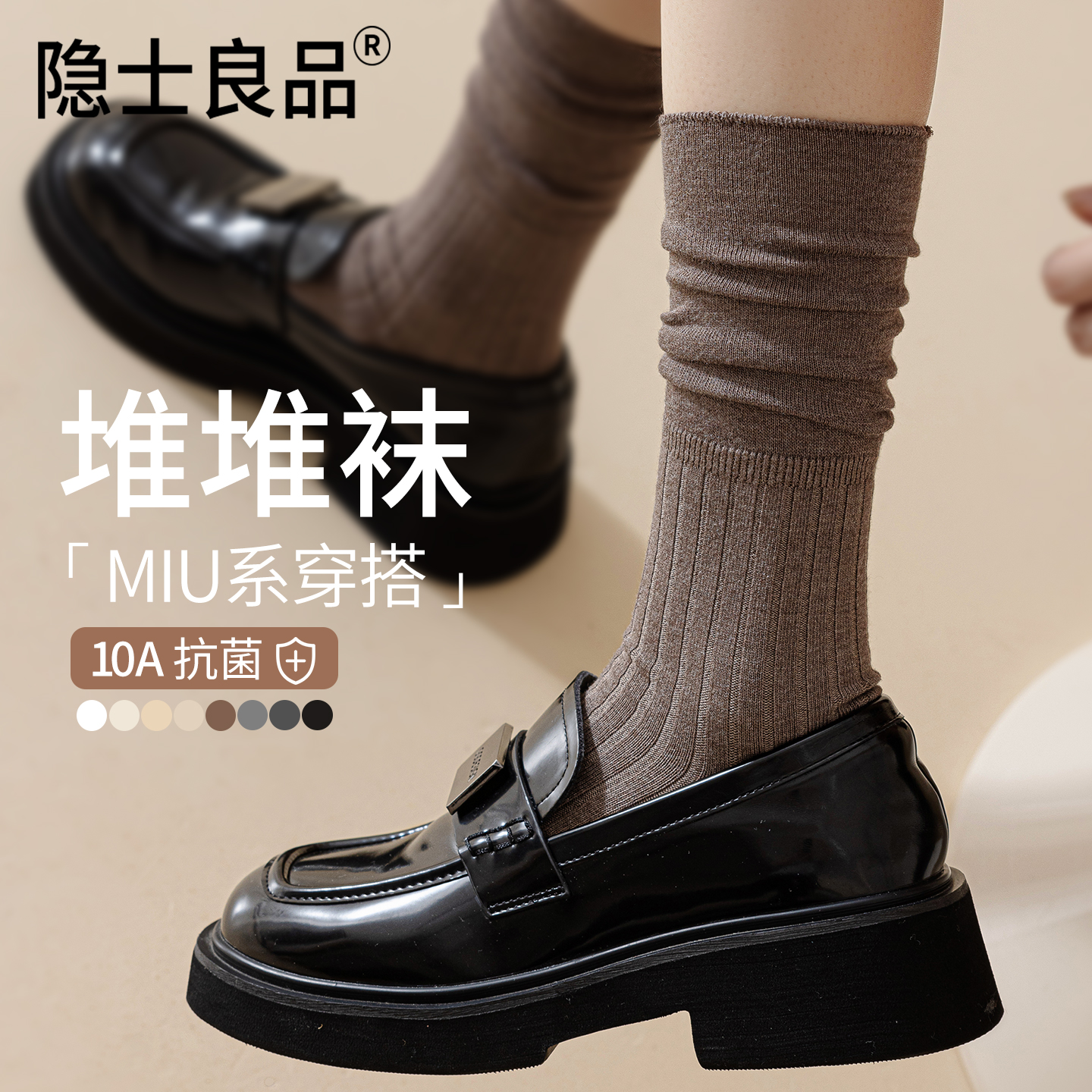 小腿袜女款春秋显瘦堆堆袜配靴子