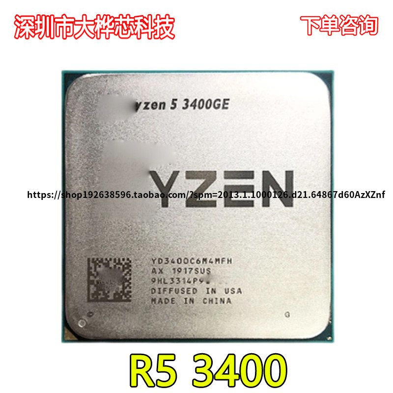 AMD Ryzen 5 3400年通用电气ge R5 3400 3.3 GHz用四核CPU处理器E_虎窝淘