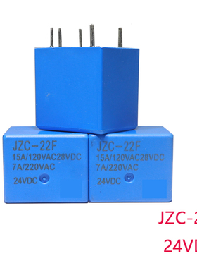 JZC-22F 12VDC 24VDC 福特直流电磁继电器 5脚一组转换15A/120VAC