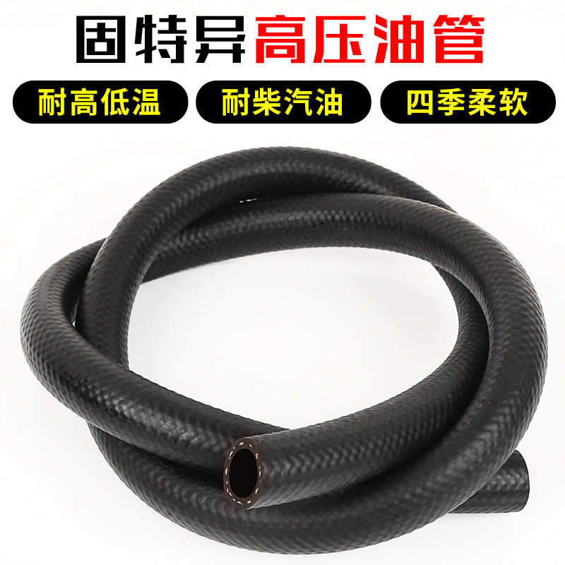 汽车汽油管柴油管燃油管甲醇尿素固特异耐高温高压耐油橡胶管软管,橡塑材料及制品,橡胶管,淘宝优惠券,粉丝福利购,淘宝优惠卷