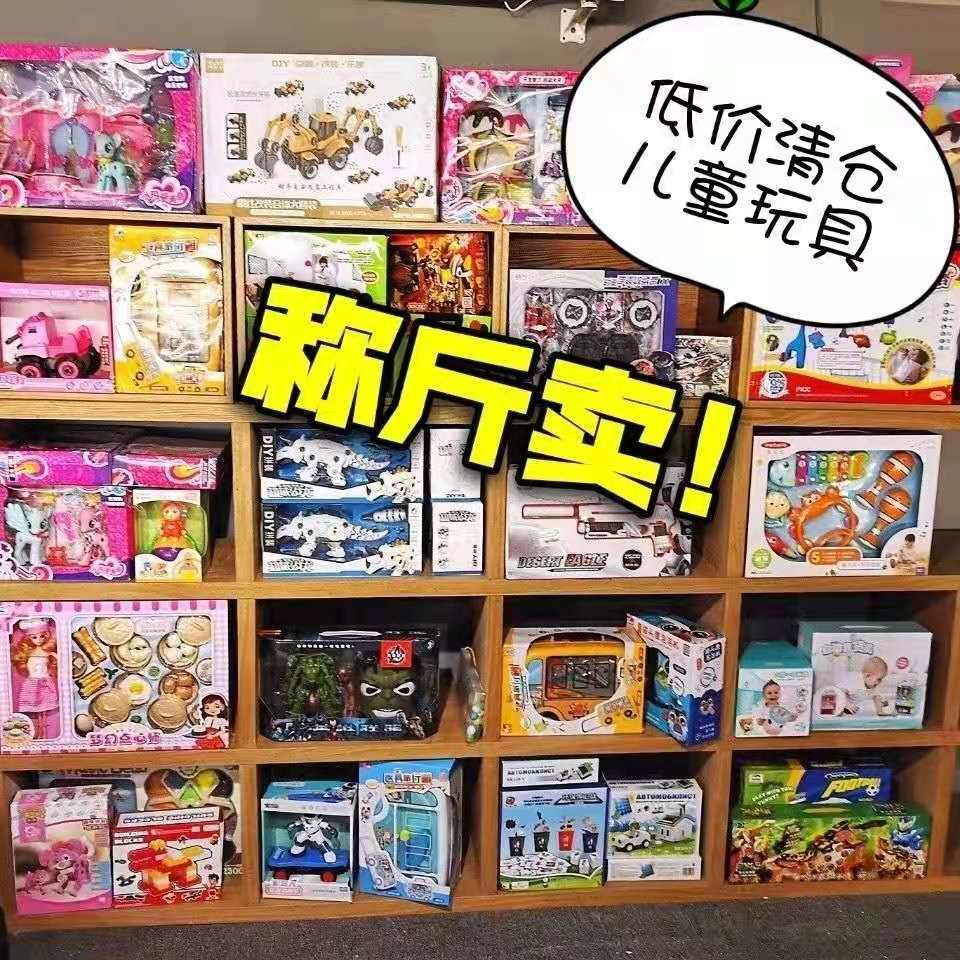 澄海称斤玩具低价论斤卖库存按斤发光玩具
