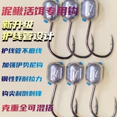 升级护线管路亚泥鳅铅头钩加强伊势尼泥鳅钩防挂底鳜鱼翘嘴鱤鱼钩