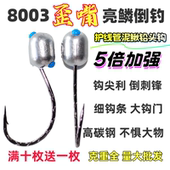 歪嘴5倍加强8003泥鳅铅头钩护线管细条大钩门翘嘴鳜鱼鱤鱼可混搭