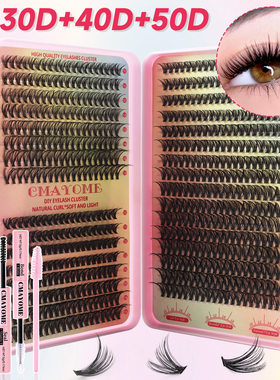 640 D-curve fake eyelashes 10-16mm DIY extension set假睫毛