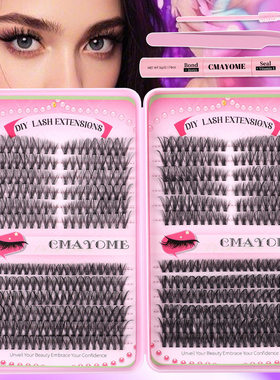 False eyelash segmentation 640 cluster extension set假睫毛