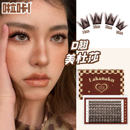 Brown natural curled stage makeup false eyelashes假睫毛套装