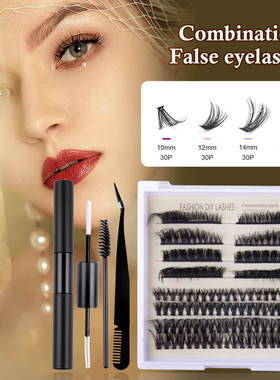 Thick and segmented false eyelashes假睫毛仿真浓密眼睫毛分段
