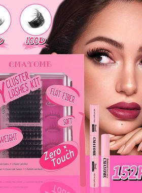 Single cluster false eyelash set naturally thick假睫毛套装