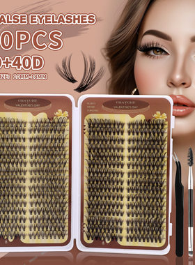 540 Cluster Extended False Eyelash Adhesive Set睫毛书540簇