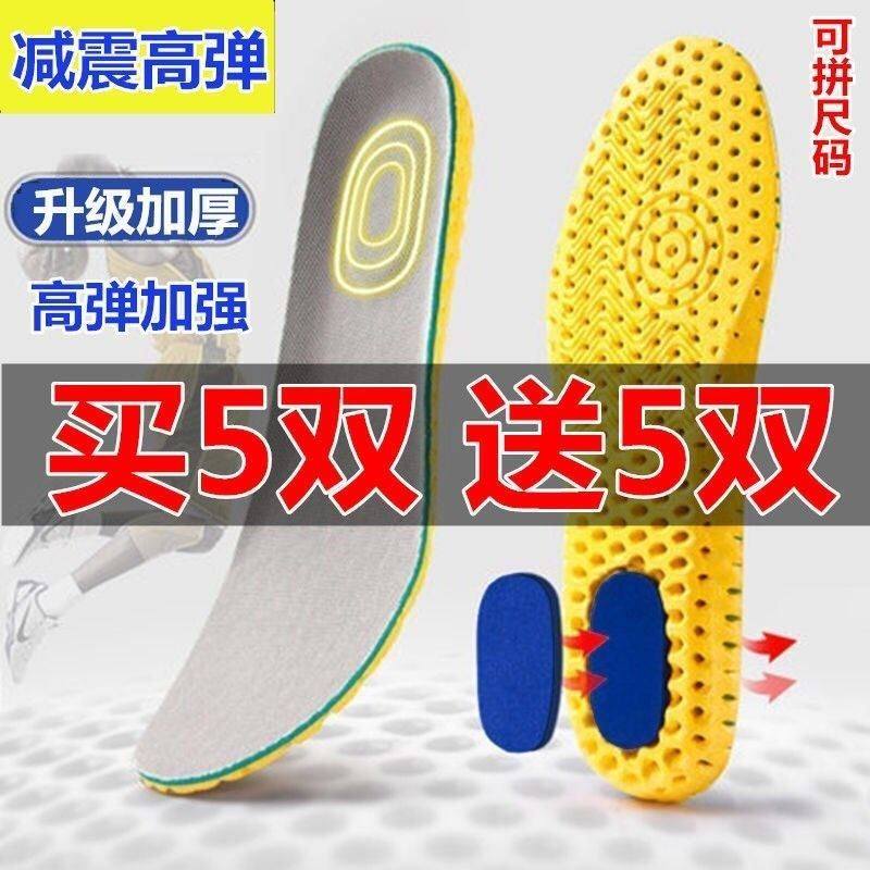 加厚久站不累板鞋跑步男士女士41码泡沫34运动鞋垫吸汗儿童海绵图片
