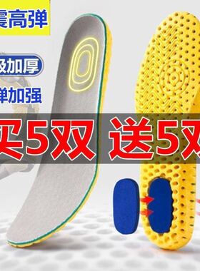 加厚久站不累板鞋跑步男士女士41码泡沫34运动鞋垫吸汗儿童海绵