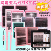 extension Eyelash set睫毛书DIY假睫毛 false eyelash book DIY