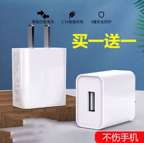 插头数据线通用快充充电头