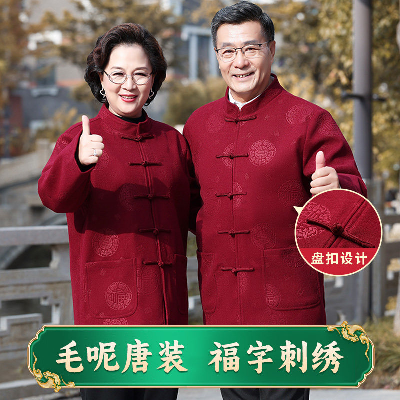唐装中老年男爸爸外套棉袄套装爷中老年女装