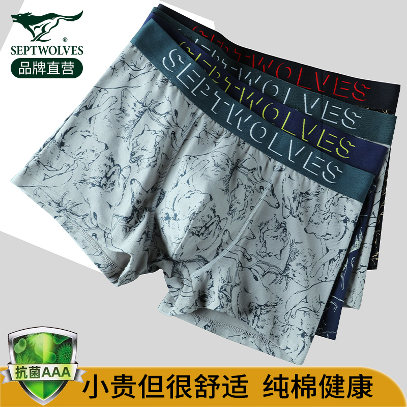 七匹狼男士内裤纯棉抗菌四角裤