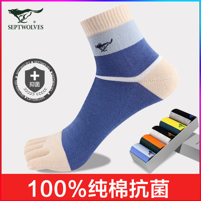 七匹狼五指袜男士纯棉中筒袜子防臭吸汗透气五趾分趾夏季全棉短袜