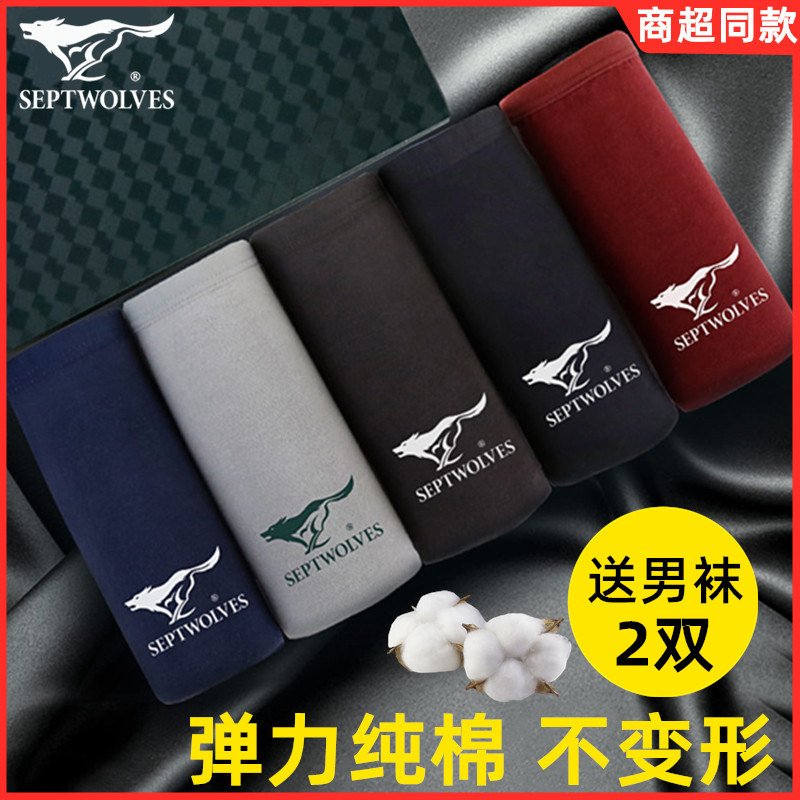 七匹狼男士内裤男纯棉平角裤透气四角裤头弹力无痕短裤衩大码底裤