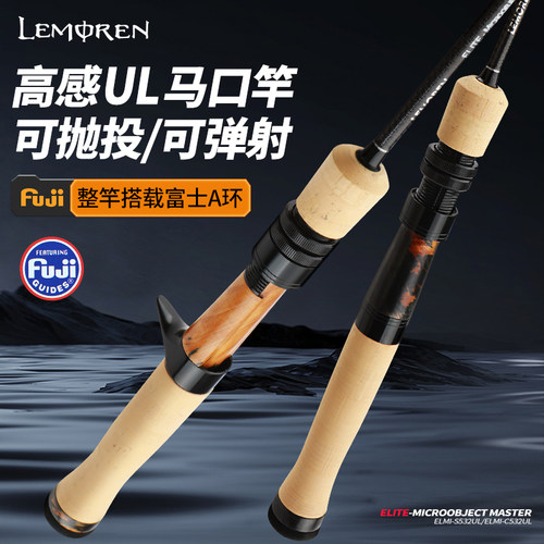 猎魔人精英马口Fuji全A环UL路亚竿马口微物竿溪流弹射白条掏桥洞