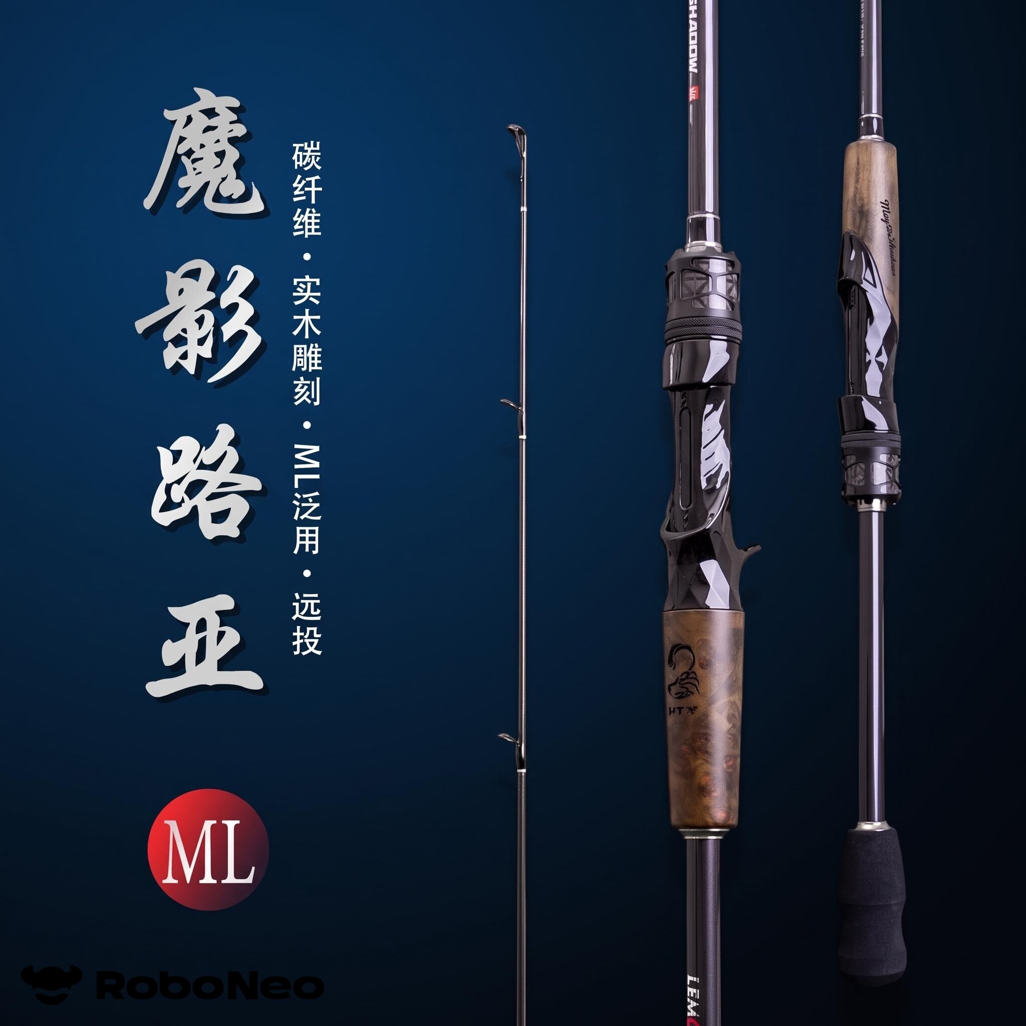 猎魔人正品魔影ML/L/M路亚竿微物远投泛用翘嘴鲈鱼超轻碳素钓鱼竿