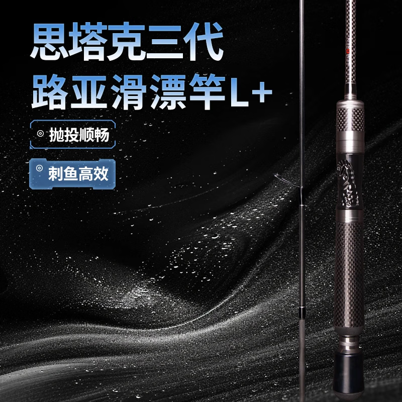 猎魔人思塔克三代路滑竿滑漂路亚竿L+直柄碳素4mm大导环钓鱼套装