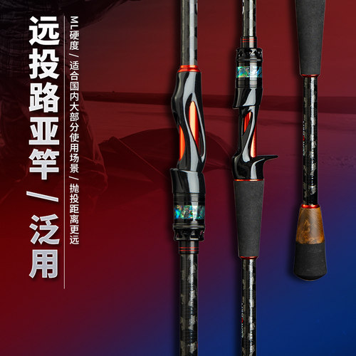 猎魔人快调ML碳素路亚竿