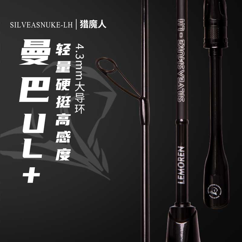 猎魔人曼巴UL+路滑竿滑漂微物马口路亚竿4.3mm大导环碳素钓鱼竿