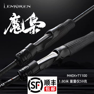 猎魔人魔枭虫竿单竿高碳M40X轻直柄枪柄路亚竿鲈鱼翘嘴跳底钓鱼竿