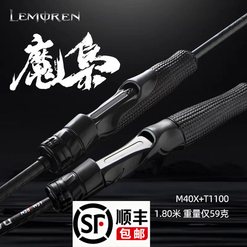 猎魔人魔枭虫竿路亚竿