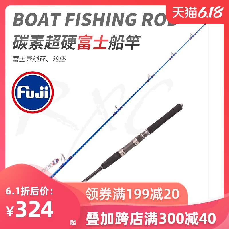 猎魔人RXC碳素超硬富士导线环铁板船钓拖钓鱼竿重雷强抛竿锚渔杆