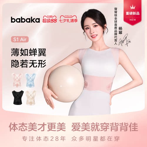 新品！S1Air薄如蝉翼隐若无形