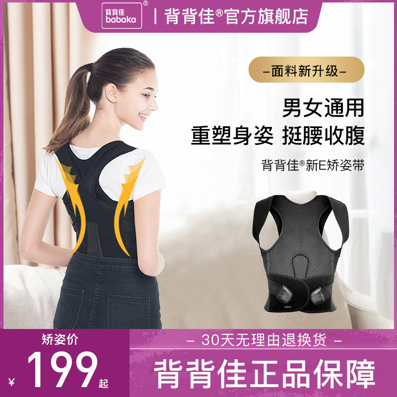 矫正带学生素材模板 矫正带学生图片下载 小麦优选