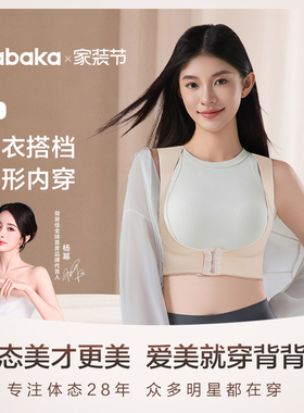 背背佳女成年人Q1非矫正器肩膀背部开肩体态坐姿纠正文胸旗舰