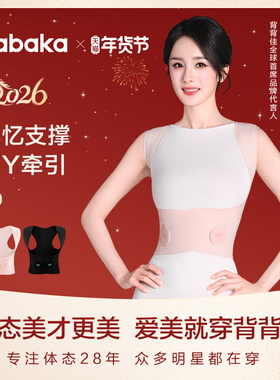 背背佳杨幂同款无痕S1矫姿带亲肤透气开肩直背通用男女成人内穿